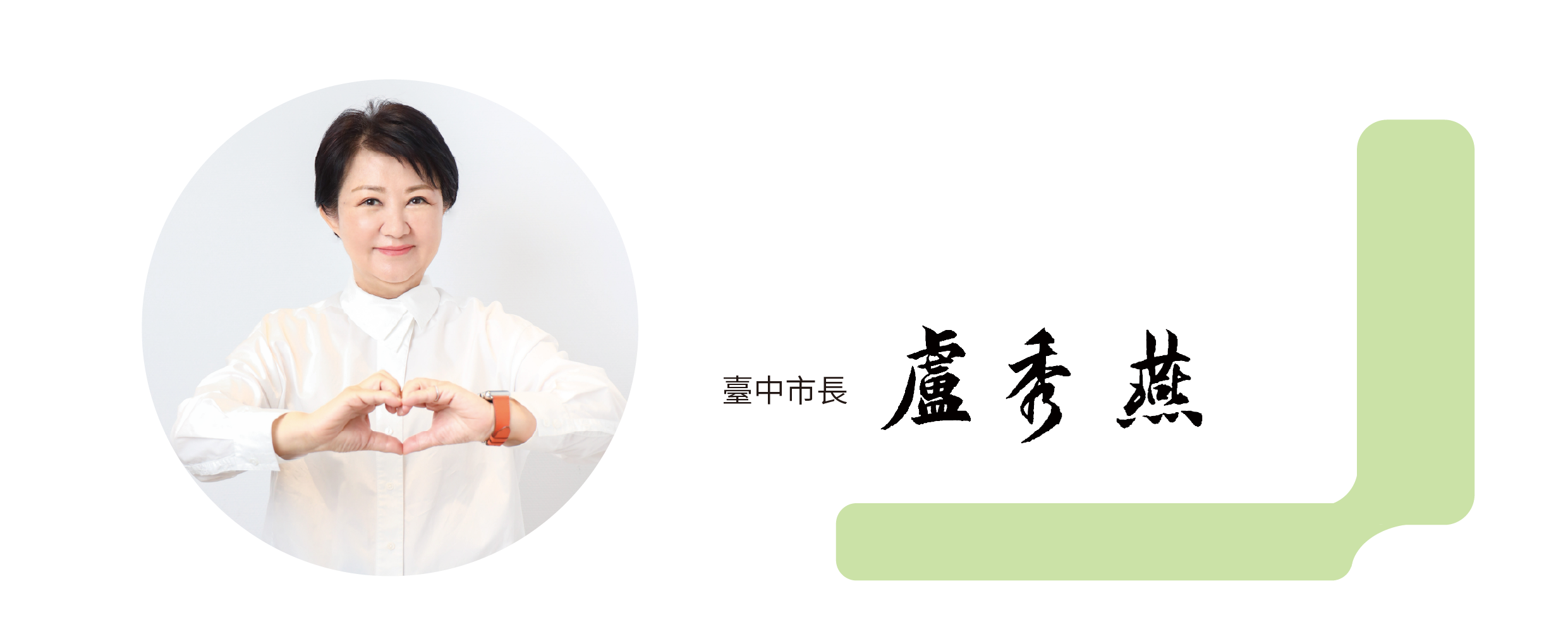市長的話02